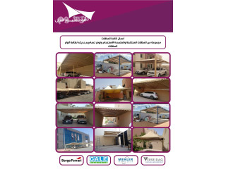 مظلات الدمام الابتكار الجديد مظلاتي0114996351 مظلات وسواترالاختيارالاول مظلات,مظلات,سواترأبتكار جديد من الاختيارالسعودي للمظلات مظلات الخبر والاحساء,