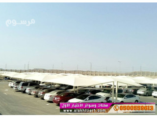 مظلات الجوف الابتكار الجديد مظلاتي0114996351 مظلات وسواترالاختيارالاول مظلات,مظلات
