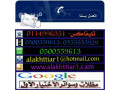 mthlat-osoatr-alakhtyar-alaol-mthlat-osoatr-0500559613-mthlat-soatr-mthlat-o-soatr-alryad-mthlat-alryad-soatr-alryadmthlat-osoatr-alakhtyaralaol-small-0