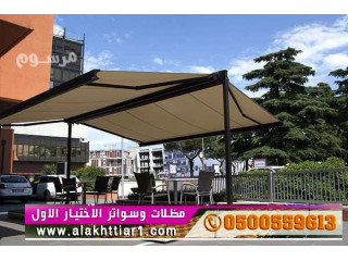 ورشة مظلات أبتكارمعرض الاختيارالاول011499635 تركيب مستودعات,مظلاتpvc
