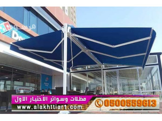 مظلات الزلفي ,الاختيارالسعودي للمظلات 0554009960 مظلات أبتكـار تظليل مظلات السيارات:مظلات الاختيار الاول-0114996351 هناجر