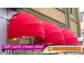maard-mthlat-0114996351-mthlat-abtkar-alakhtyaralaol-0500559613-mthlat-syarat-soatr-hnagr-msharyaa-mthlat-alsyarat-small-0