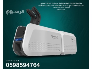 طابعات الكروت