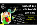 yogd-aaamlat-tbakhat-lltnazl-mn-mgyaa-algnsyat0569591765-small-0