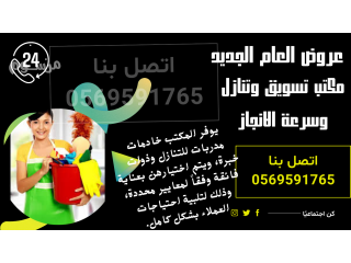 يوجد عاملات طباخات للتنازل من مجيع الجنسيات0569591765