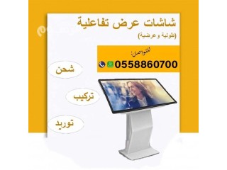 شاشات تفاعليه باللمس