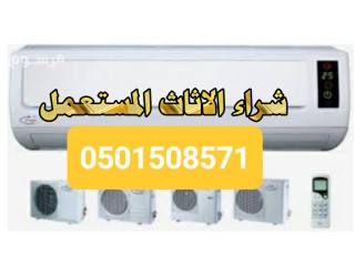 دينا نقل عفش حي ظهرة لبن 0501508571