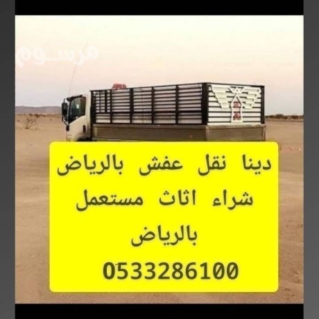 dyna-nkl-aafsh-hy-almlk-fhd-0533286100-big-0