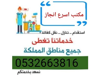 مطلوب عاملات للتنازل