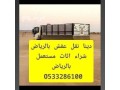 altkhls-mn-alathath-alkdym-hy-alkhlyg-0533286100-small-0