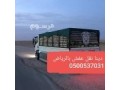 altkhls-mn-alathath-alkdym-shrk-alryad-0500537031-small-0