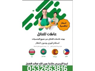 مطلوب عاملات للتنازل بأفضل الأسعار