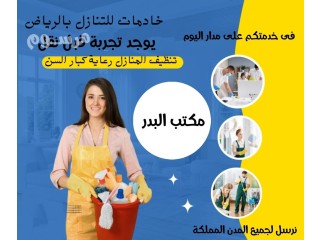 يوجد عاملات وطباخات ومربيات اطفال للتنازل من جميع الجنسيات(مكتب البدر)0568020772