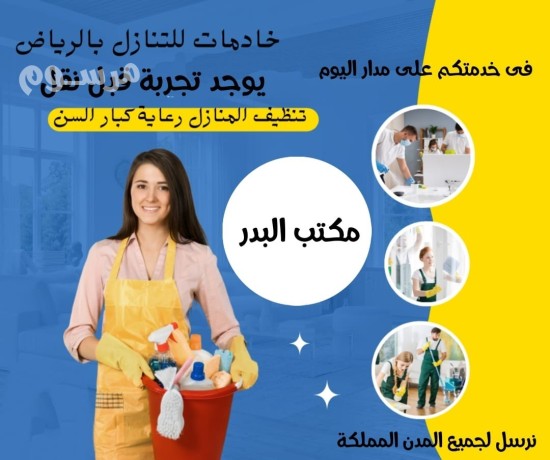 yogd-aaamlat-otbakhat-omrbyat-atfal-lltnazl-mn-andonysya-oalflbyn-osyrlanka-obngladysh-0568020772-big-0