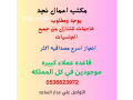 aaamlh-athyobyh-lltnazl-0536623972-small-0