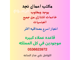 عامله اثيوبيه للتنازل 0536623972