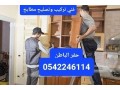 trkyb-mtabkh-bhfr-albatn-tslyh-osyan-almtabkh-0542246114-small-0