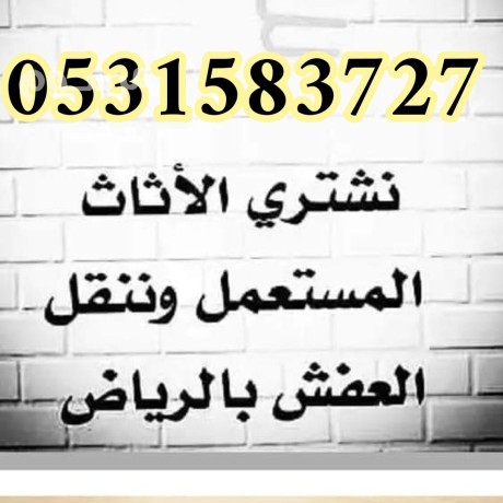 shraaa-alathath-almstaaml-hy-algnadry-0531583727-big-0