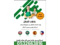 hyakm-allh-mtlob-aaamlat-lltnazl-mn-gmyaa-algnsyat-small-0