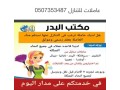 mtlob-oyogd-aaamlat-lltnazl-0507353487-small-0