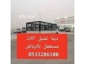 dyna-tosyl-mshaoyr-balryad-0533286100-small-0