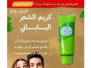 Hair Cream