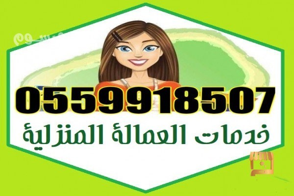 shghalat-lltnazl-0559918507-big-0