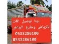 dyna-nkl-aafsh-hy-alhzm-0507973276-onyt-nkl-aafsh-bhy-alhzm-small-0