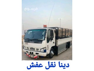 دينا طش عفش شمال الرياض 0535124099