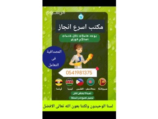 تنازل عن عاملتك القديمة بأفضل سعر تنازل مكتب أسرع إنجاز 0541981375