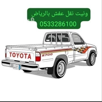 dyna-nkl-aafsh-bshmal-alryad-0533286100-big-0