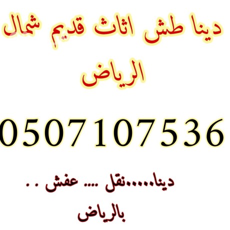 shraaa-athath-mstaaml-hy-aldar-albydaaa-0507107536-big-0