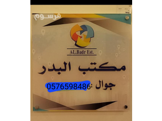 مطلوووب ويوجد عاملات للتنازل من جميع الجنسيات والدفع كاش/0576598486