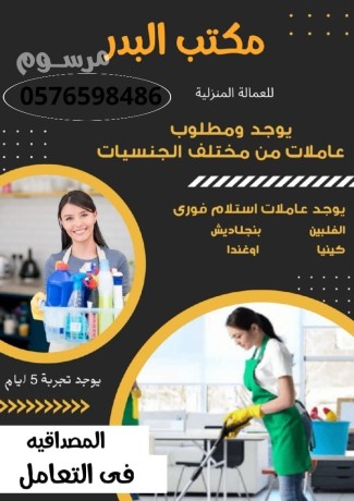 nstlm-aaamlat-lltnazl-mn-gmyaa-algnsyat-0576598486-big-1