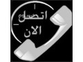 shraaa-athath-mstaaml-hy-alnsym-alghrby-0531962069-small-0