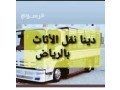 shraaa-athath-mstaaml-hy-alnhd-0533401774-small-0