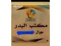 nkbl-aaamlat-lltnazl-oyogd-aaamlat-lltnazl-mn-gmyaa-algnsyat0576598486-small-0