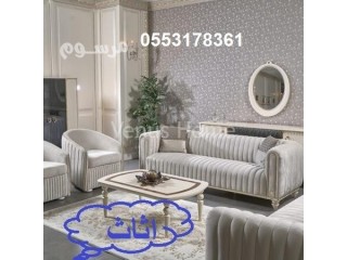 شراء الاثاث المستعمل بحائل باعلي الاسعار 0553178361