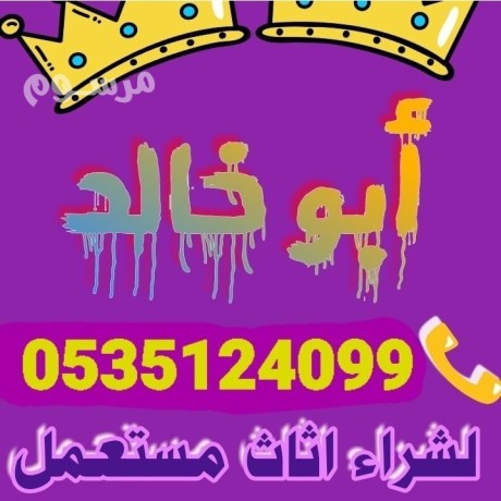 shraaa-athath-mstaaml-hy-almonsy-0535124099-big-0