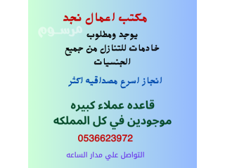 عاملات فلبينيات للتنازل بافضل الاسعار0536623972