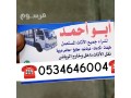 shraaa-athath-mstaaml-hy-almhdy-0534646004-small-0