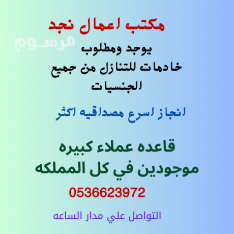 aaamlat-lltnazl-mn-gnsyat-mkhtlfh-obafdl-alasaaar-0536623972-big-0