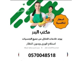 اندونسيا للتنازل 0570048518