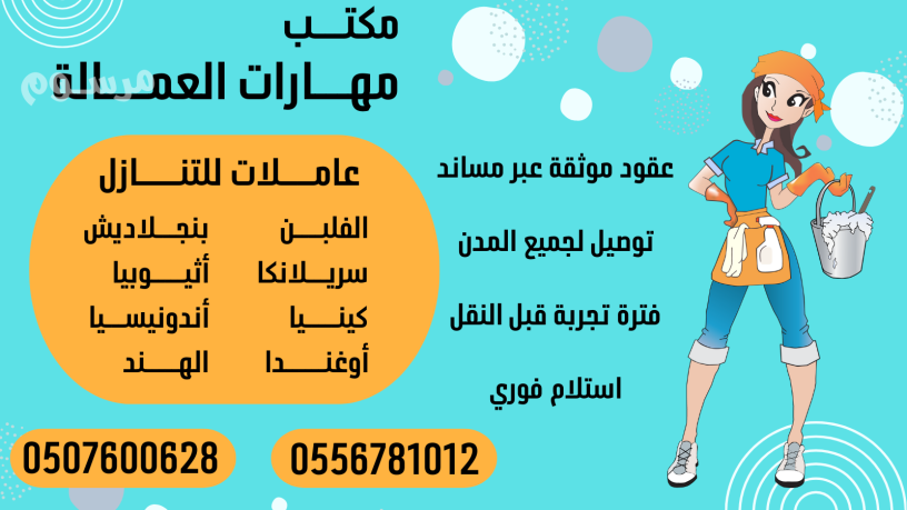 mtofr-shghalat-nkl-kfal-mn-alflbyn-oathyobya-oaoghnda-0507600628-big-0