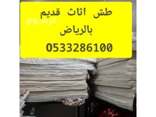 دينا نقل اثاث داخل الرياض 0َ533286100