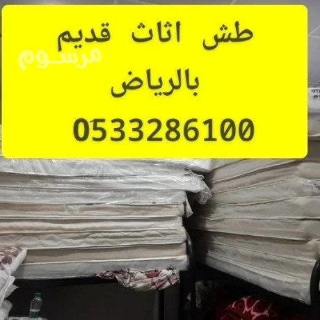 dyna-nkl-athath-dakhl-alryad-0533286100-big-0