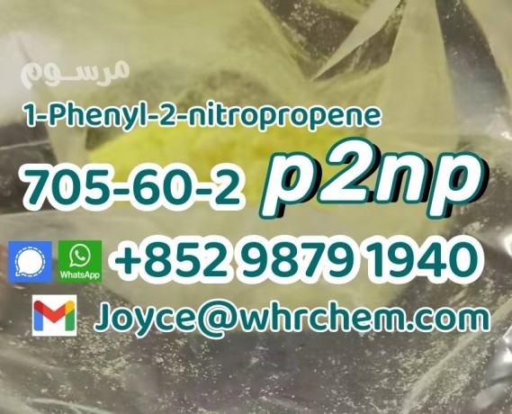 factory-direct-sale-1-phenyl-2-nitropropen-cas-705-60-2-big-0