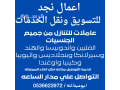 aarod-aayd-alftr-almbarkaaamlat-lltnazl-0536623972-small-0