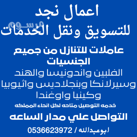 aarod-aayd-alftr-almbarkaaamlat-lltnazl-0536623972-big-0