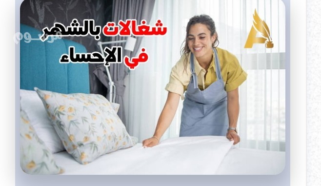 shghalat-balshhr-alhsaaa-0591168434-big-0